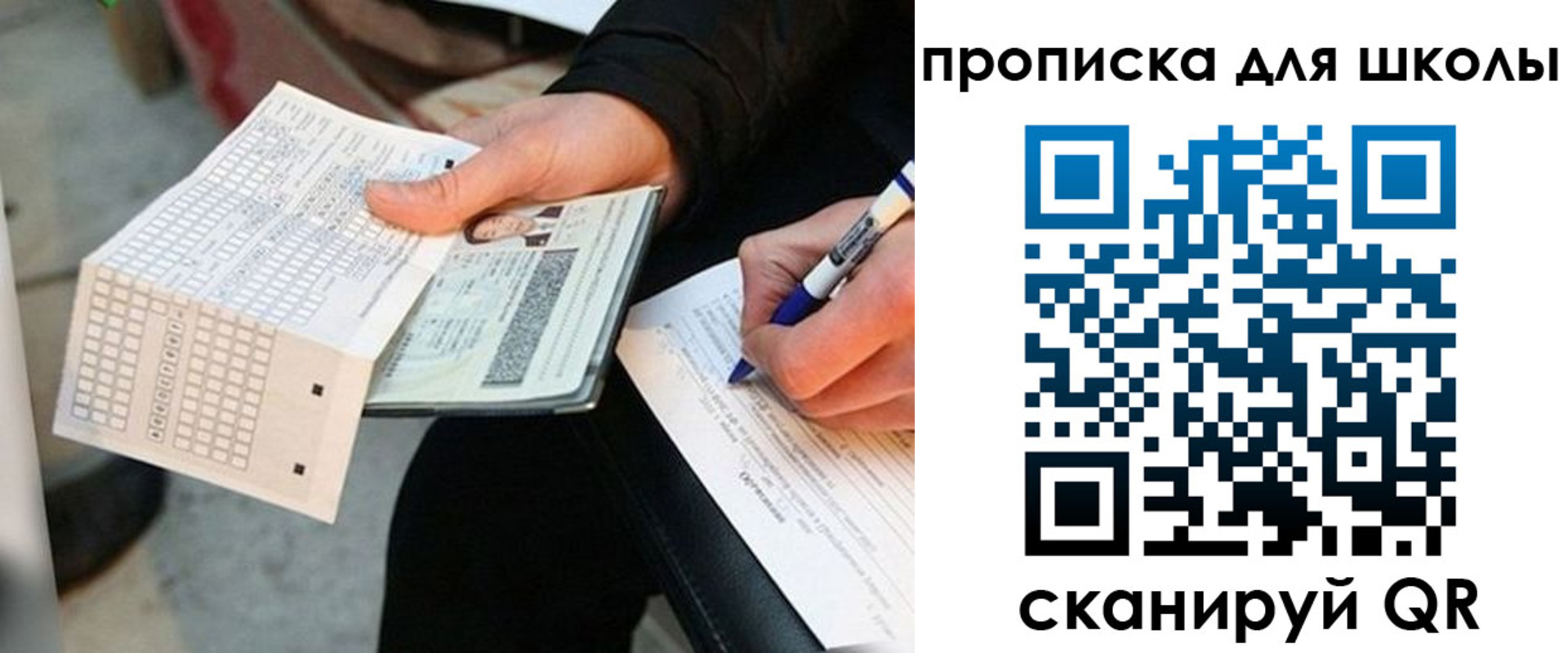 временная регистрация купить в Челябинске
