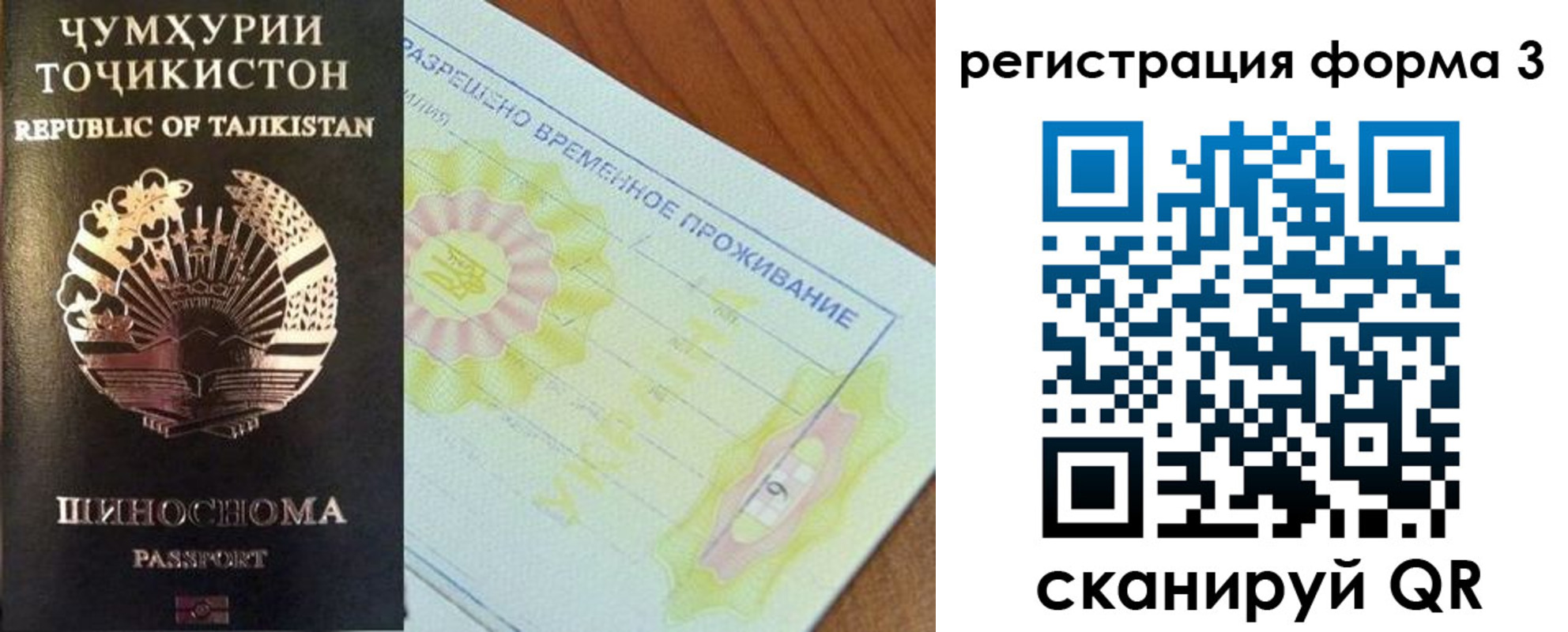 прописка от собственника в Челябинске