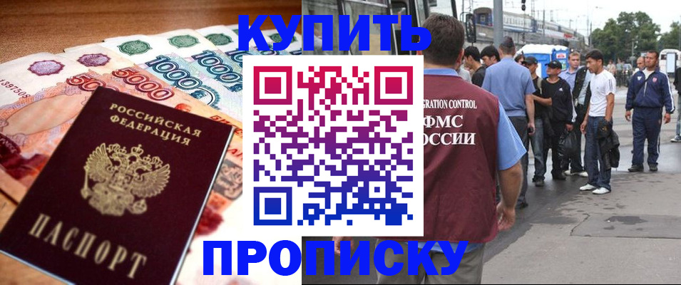 найти адрес прописки в Челябинске