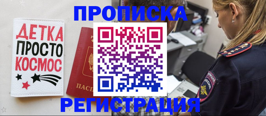 пропишу в квартире в Челябинске