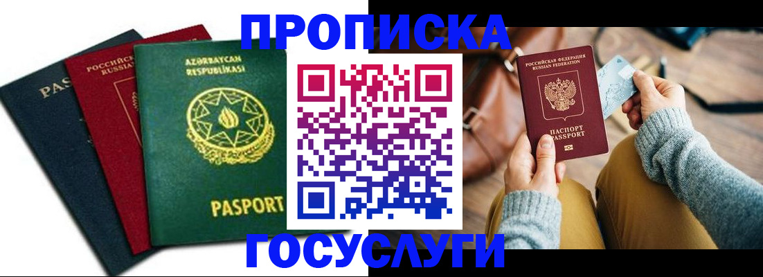 временная регистрация адрес в Челябинске