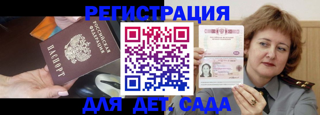 регистрация для школы в Челябинске