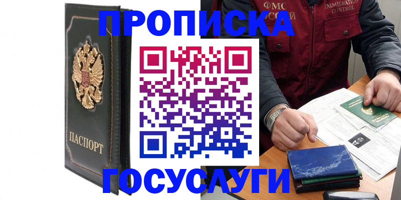 пропишу в квартире в Челябинске