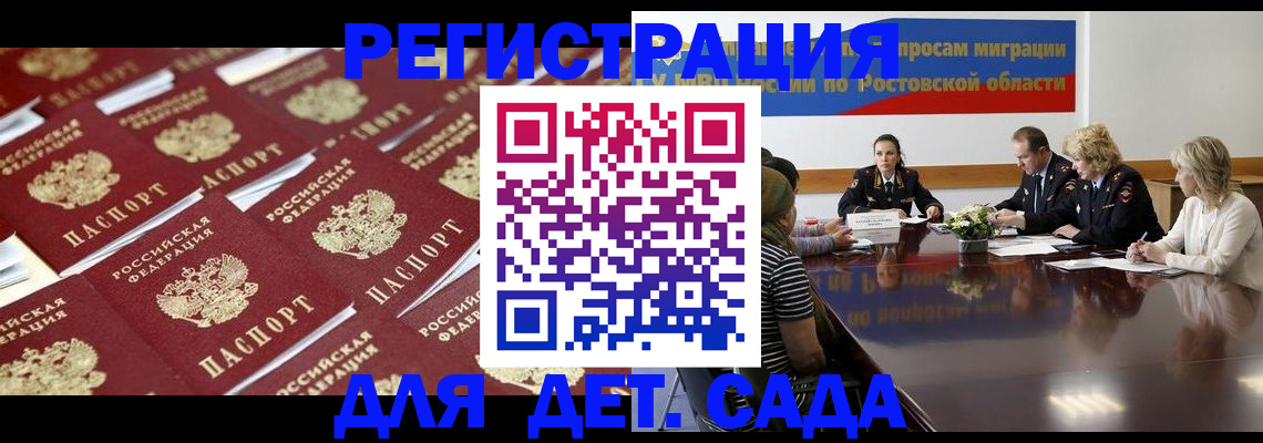 временная регистрация госуслуги в Челябинске