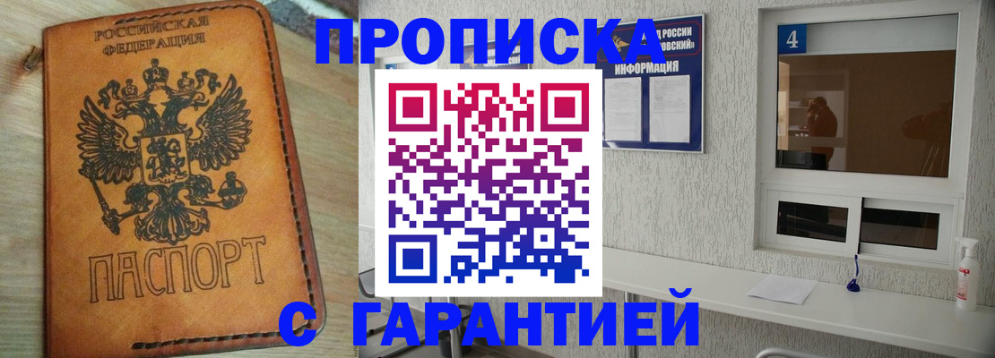 временная регистрация собственник в Челябинске